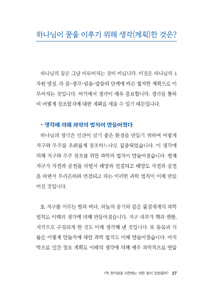 28페이지