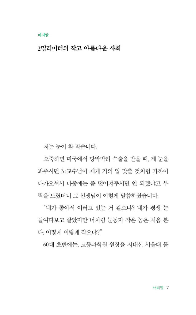 8페이지