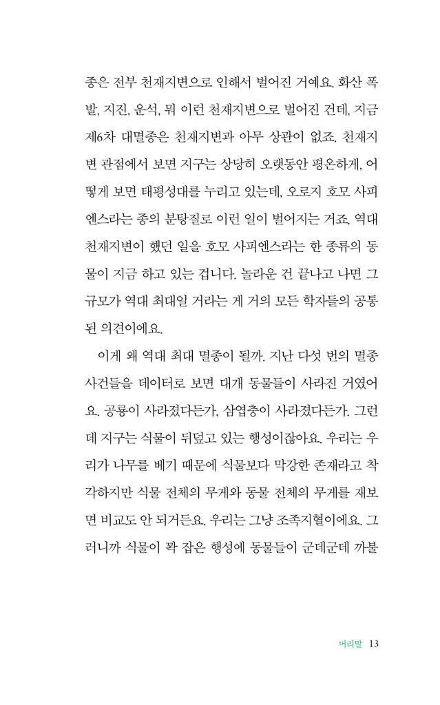 14페이지