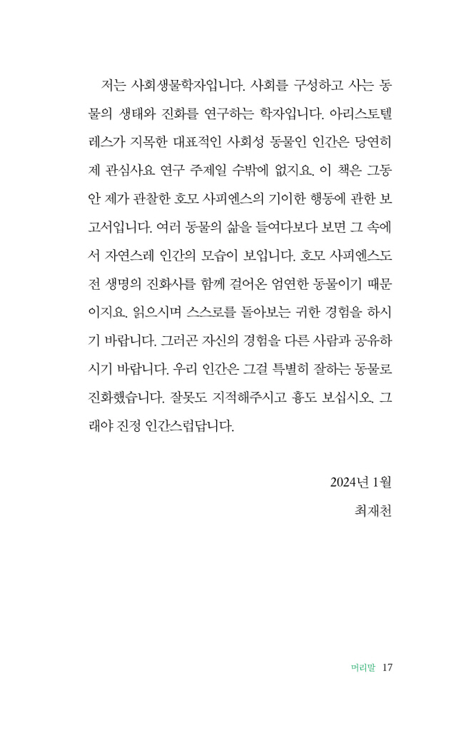18페이지