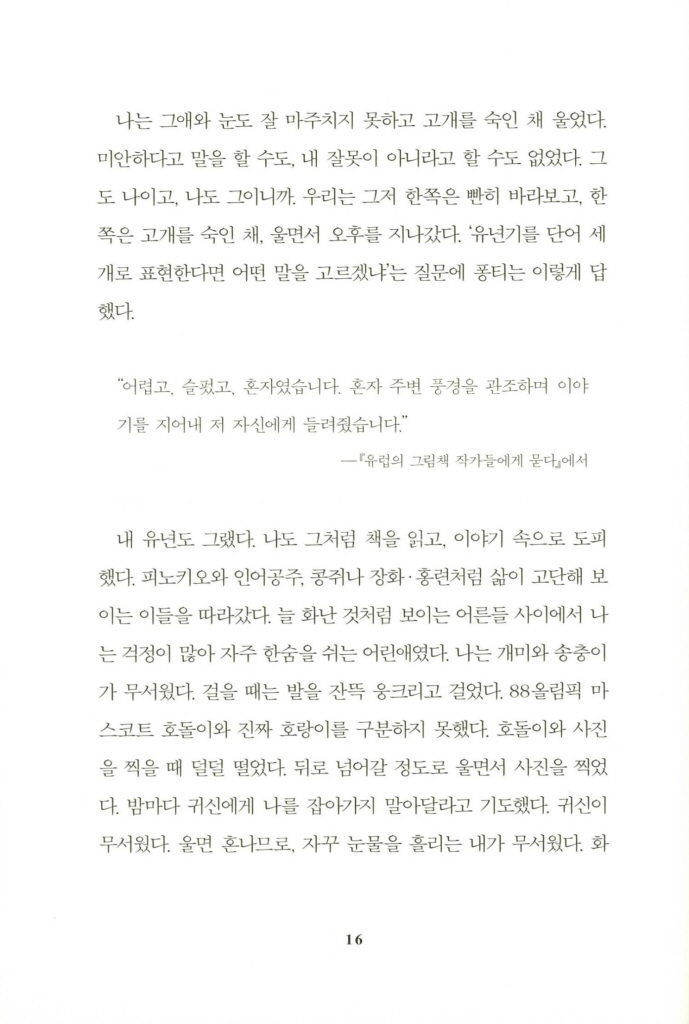 15페이지