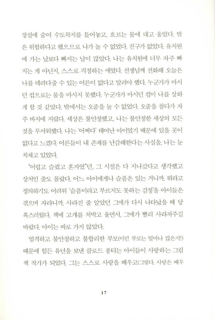 16페이지
