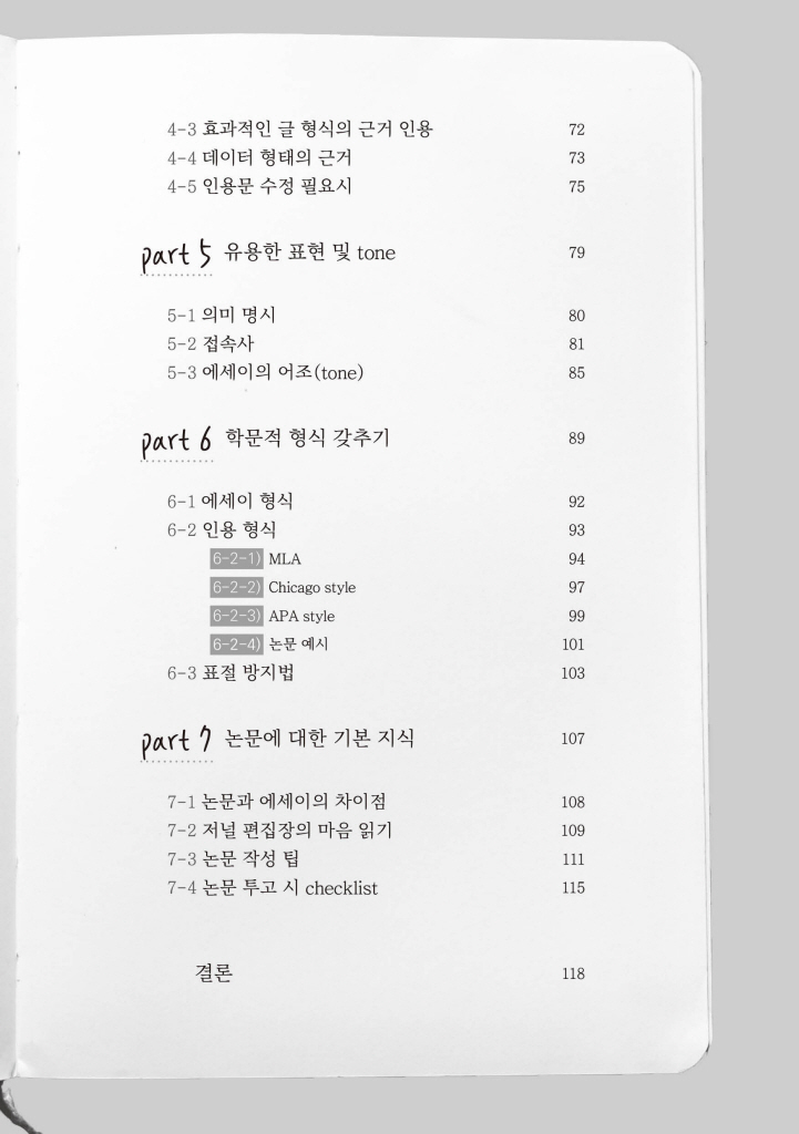 6페이지