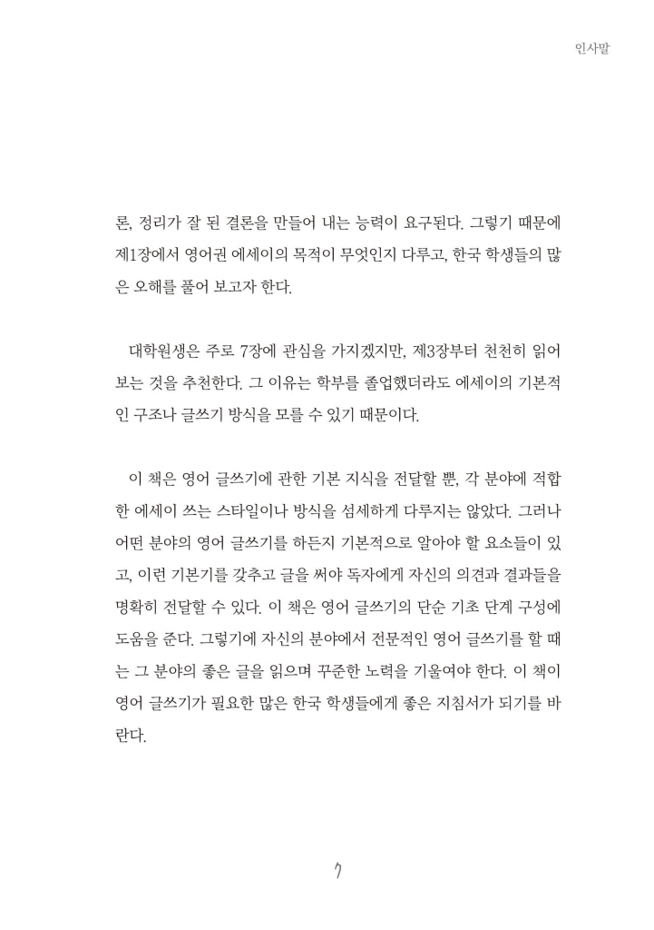 8페이지