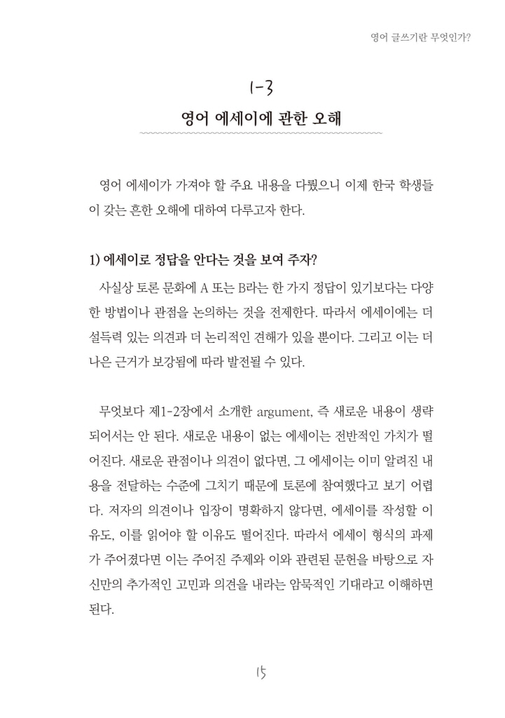 16페이지