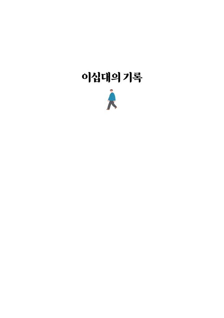 2페이지