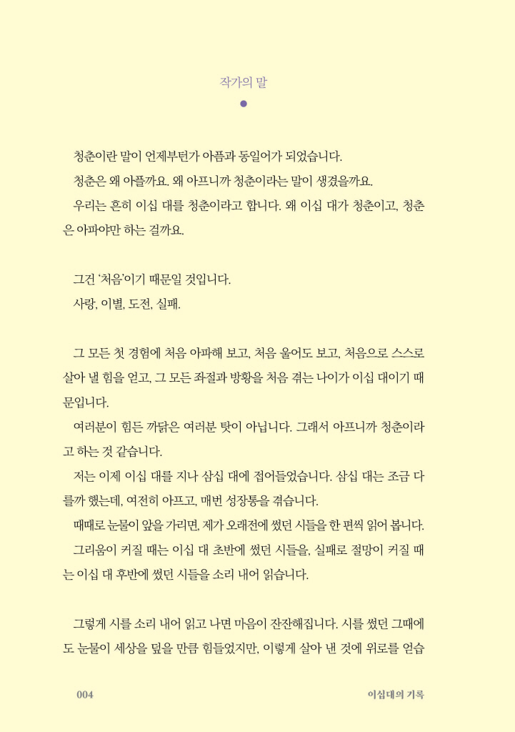 5페이지