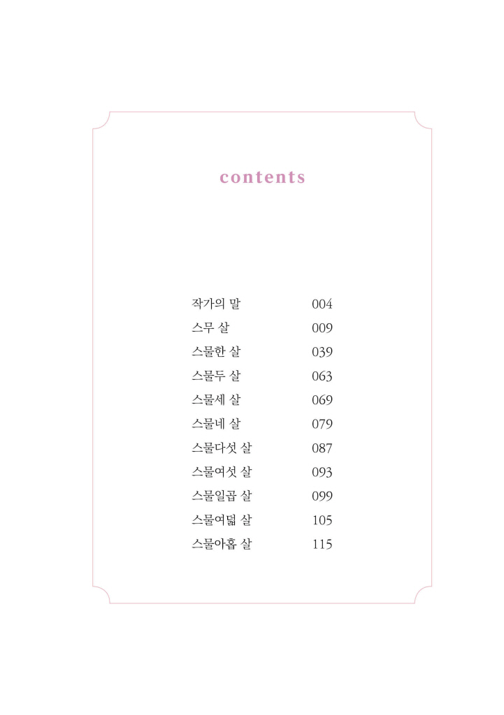 8페이지