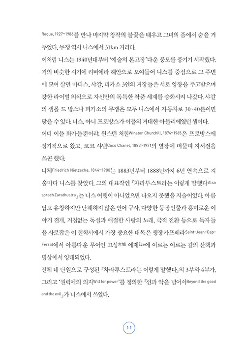 12페이지