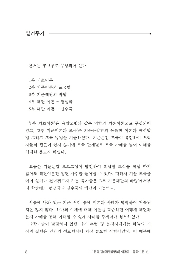 9페이지