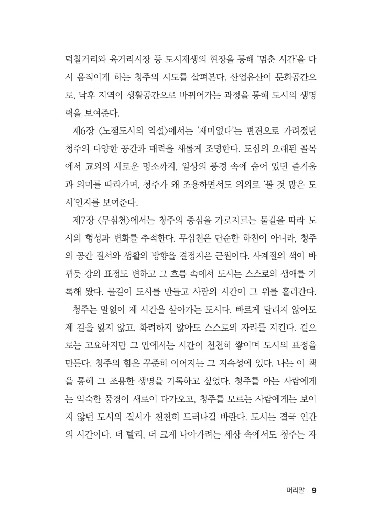 8페이지