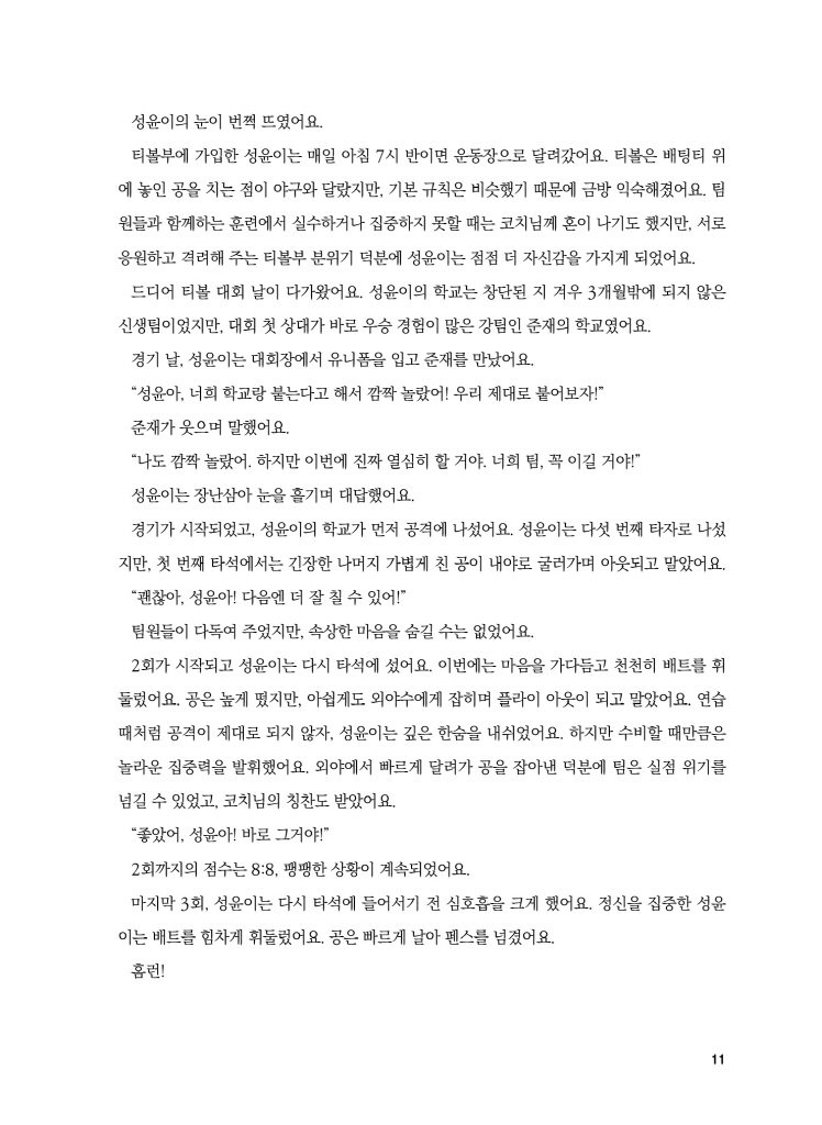 12페이지