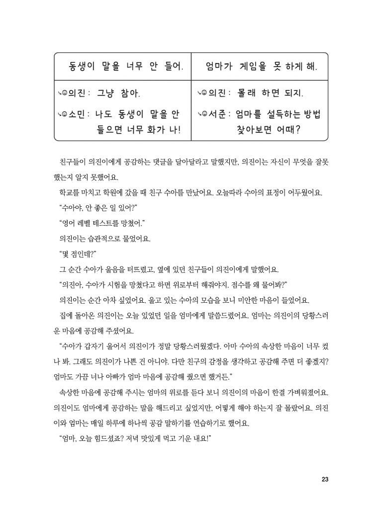 24페이지
