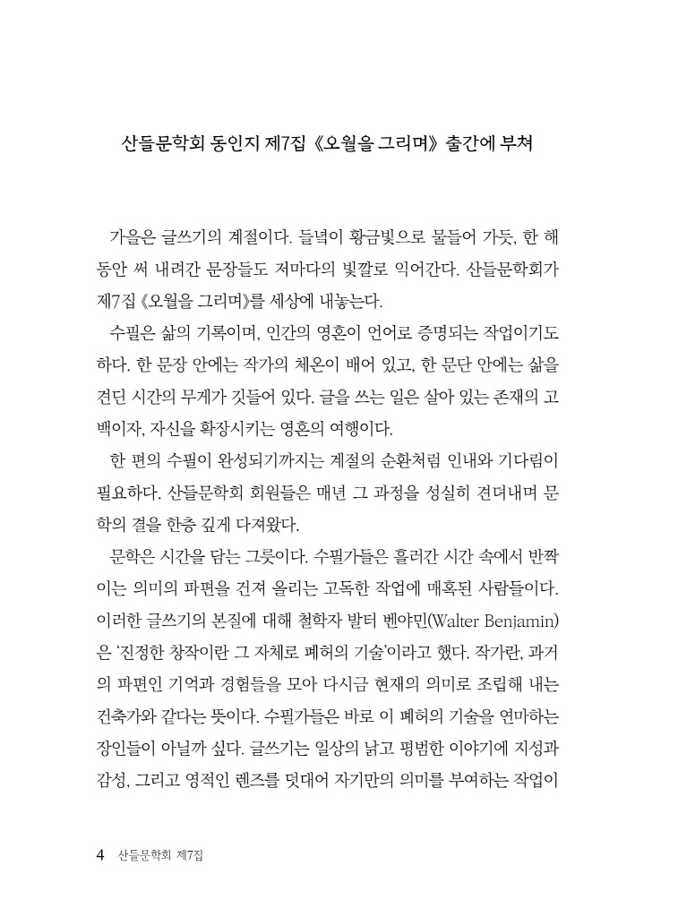 5페이지