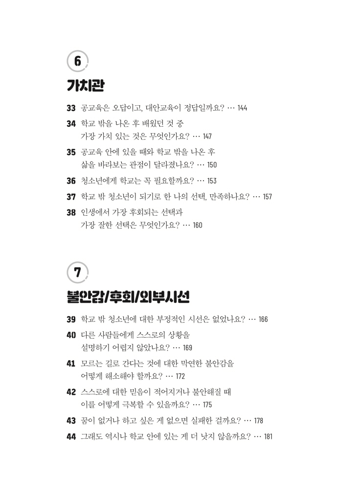 12페이지