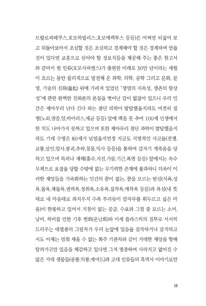 14페이지