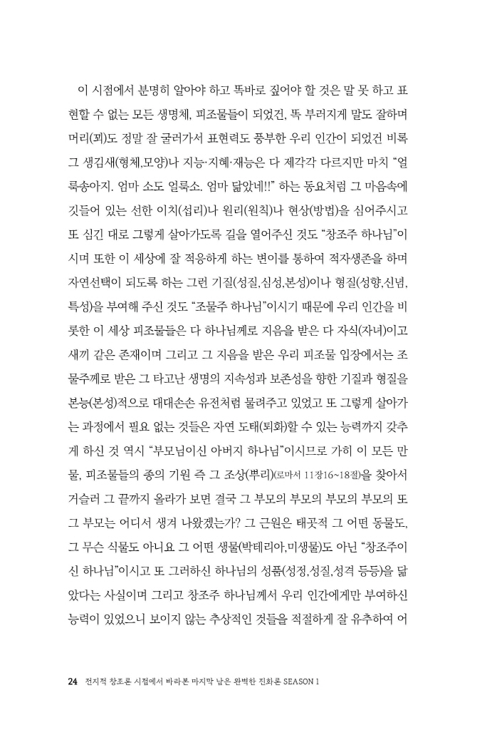 25페이지