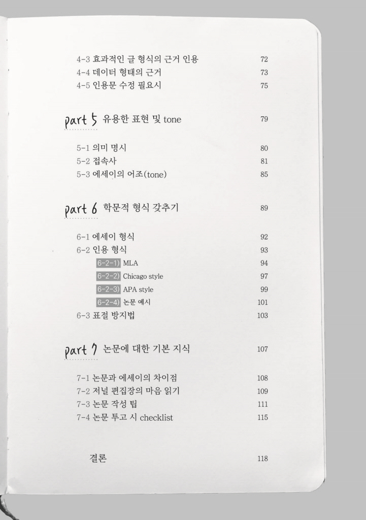 6페이지