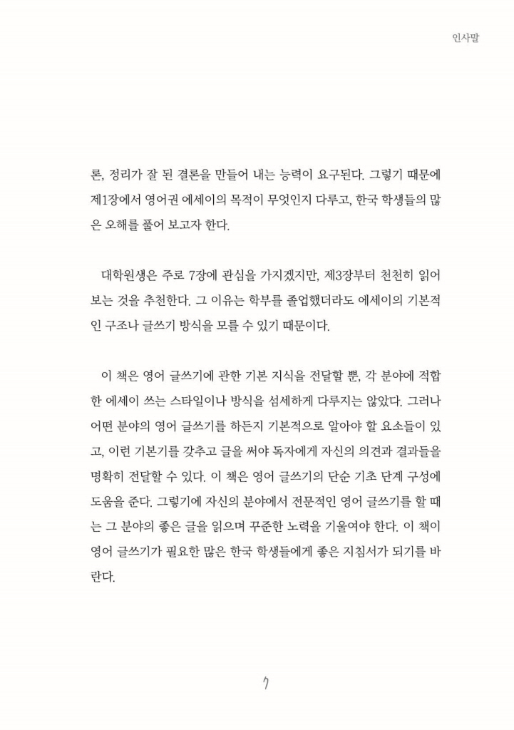 8페이지