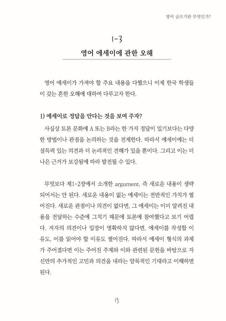 16페이지