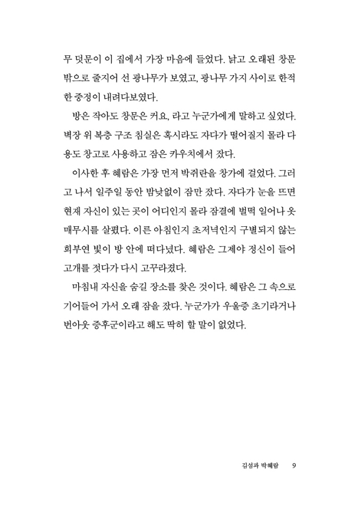 8페이지