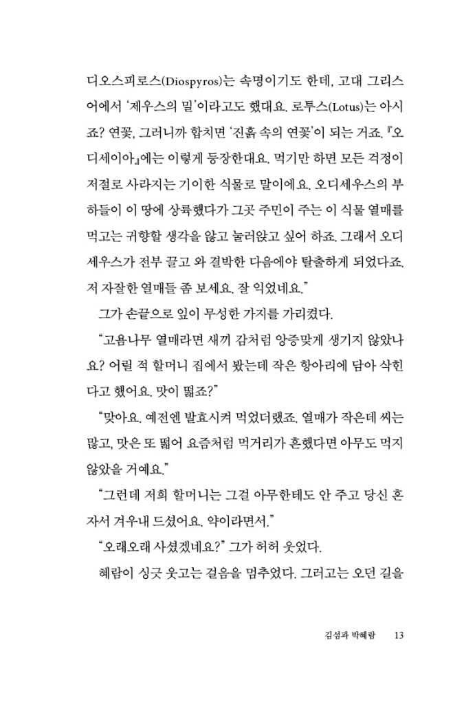 12페이지