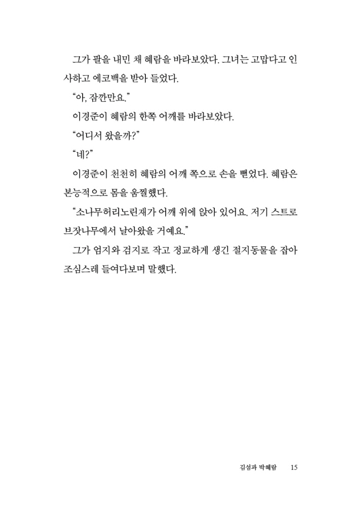 14페이지