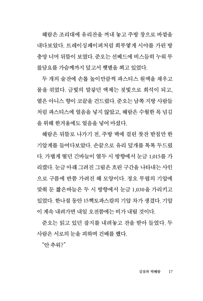 16페이지