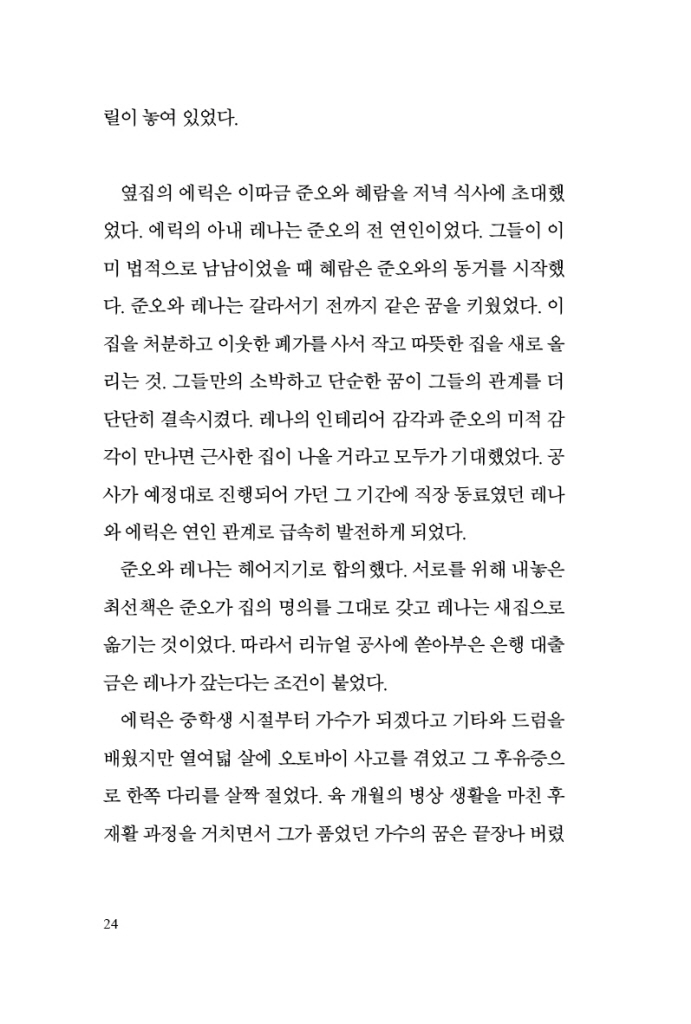 23페이지