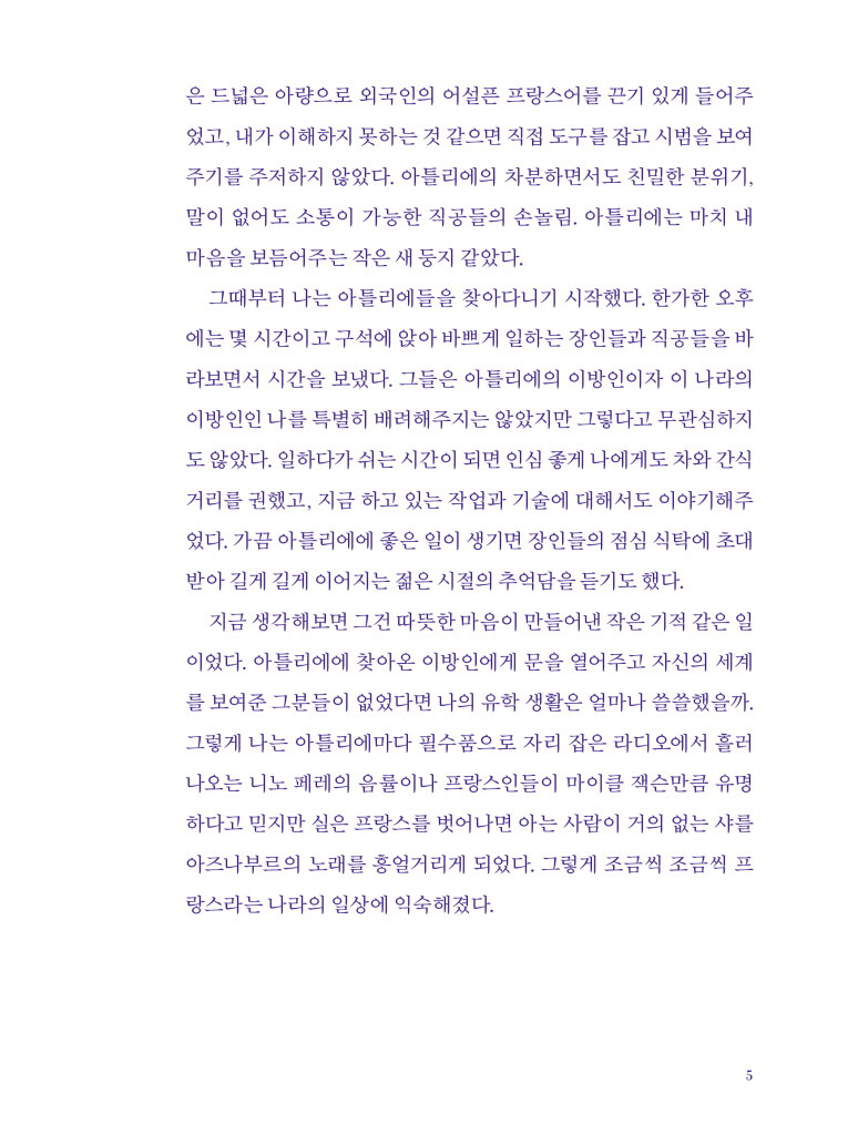 6페이지