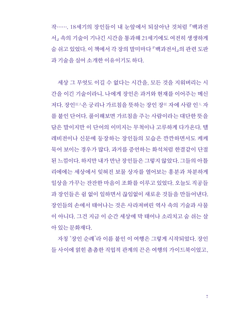 8페이지
