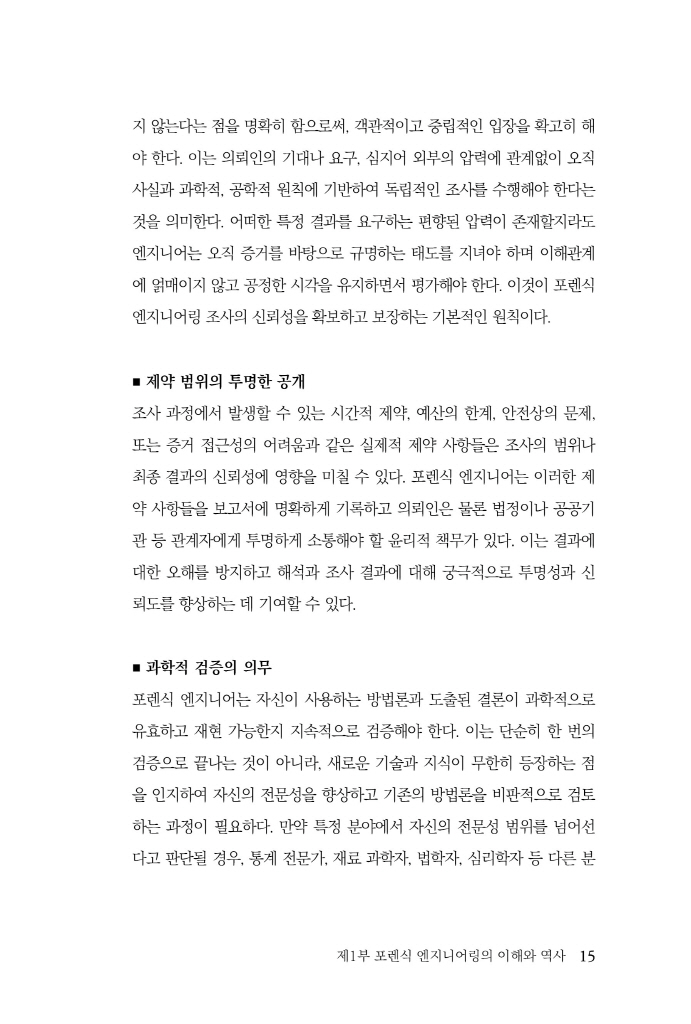 16페이지