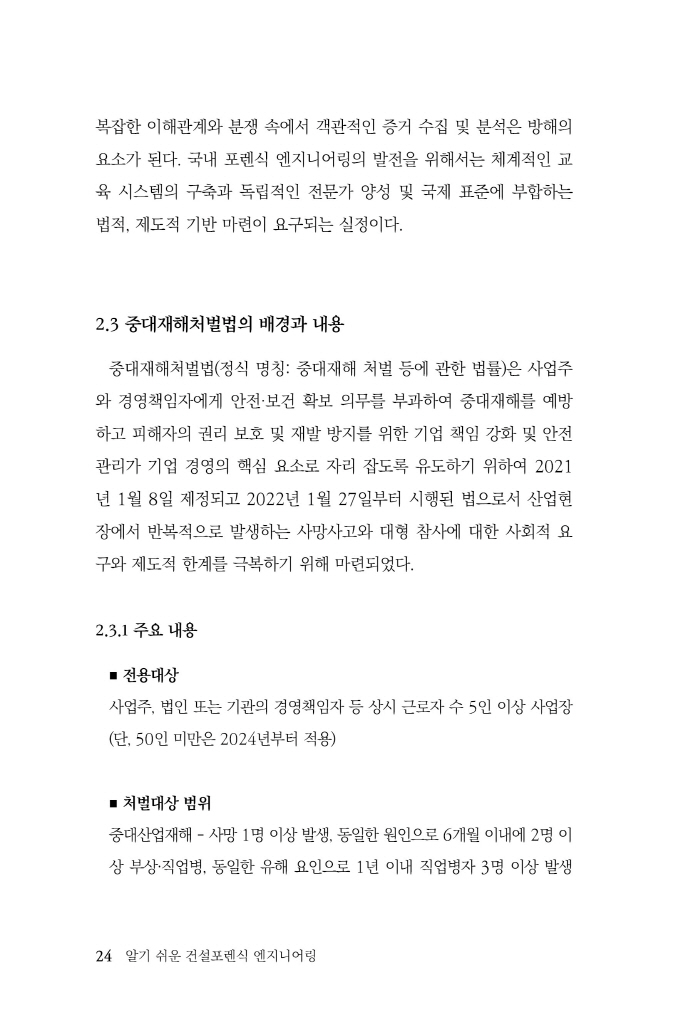 25페이지