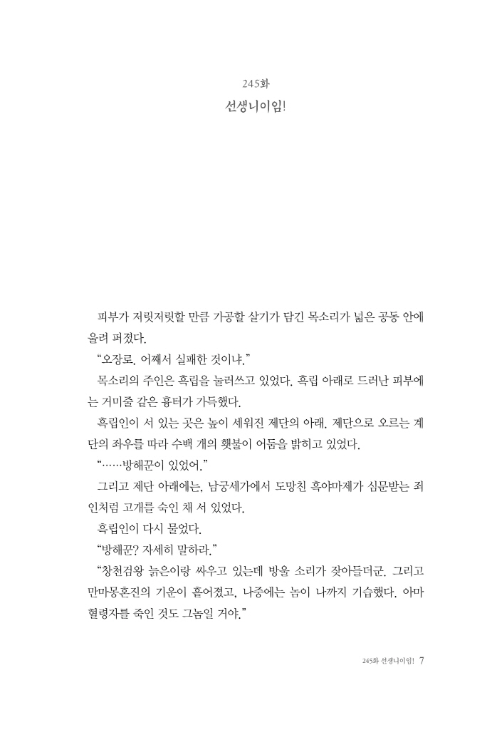8페이지