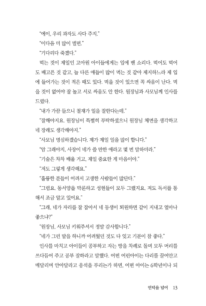 14페이지