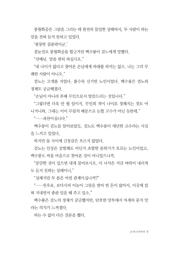 10페이지