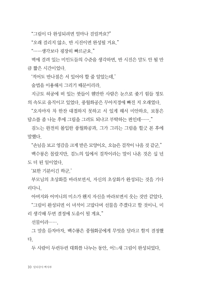 11페이지