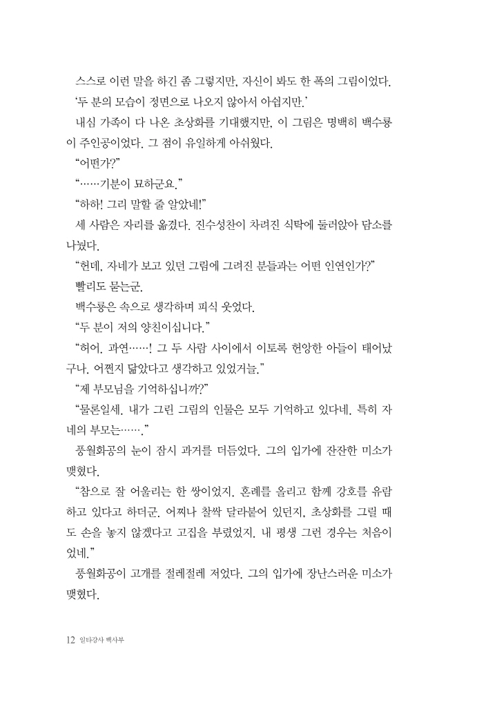 13페이지