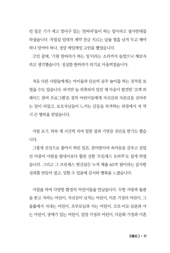 12페이지