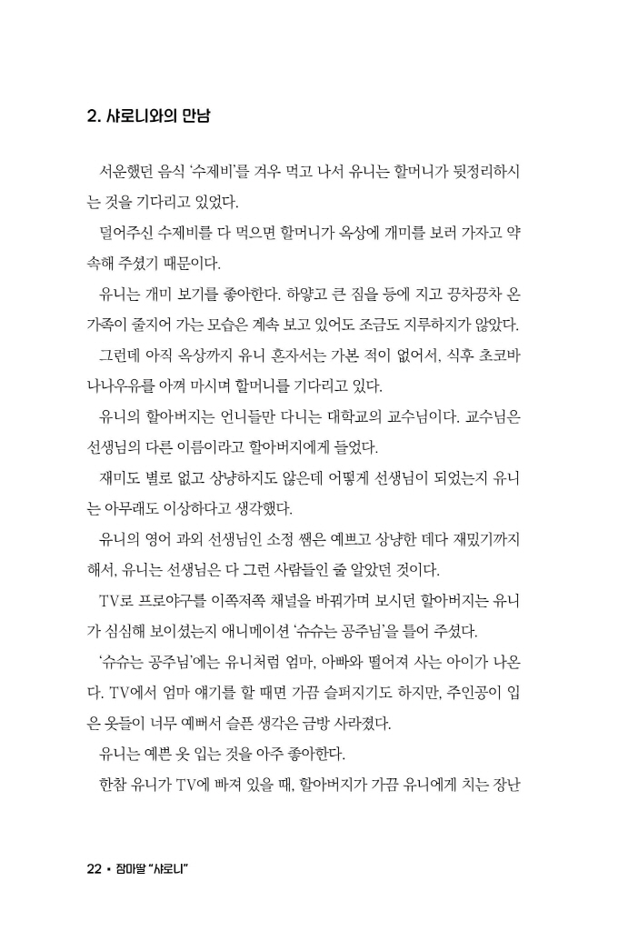 23페이지