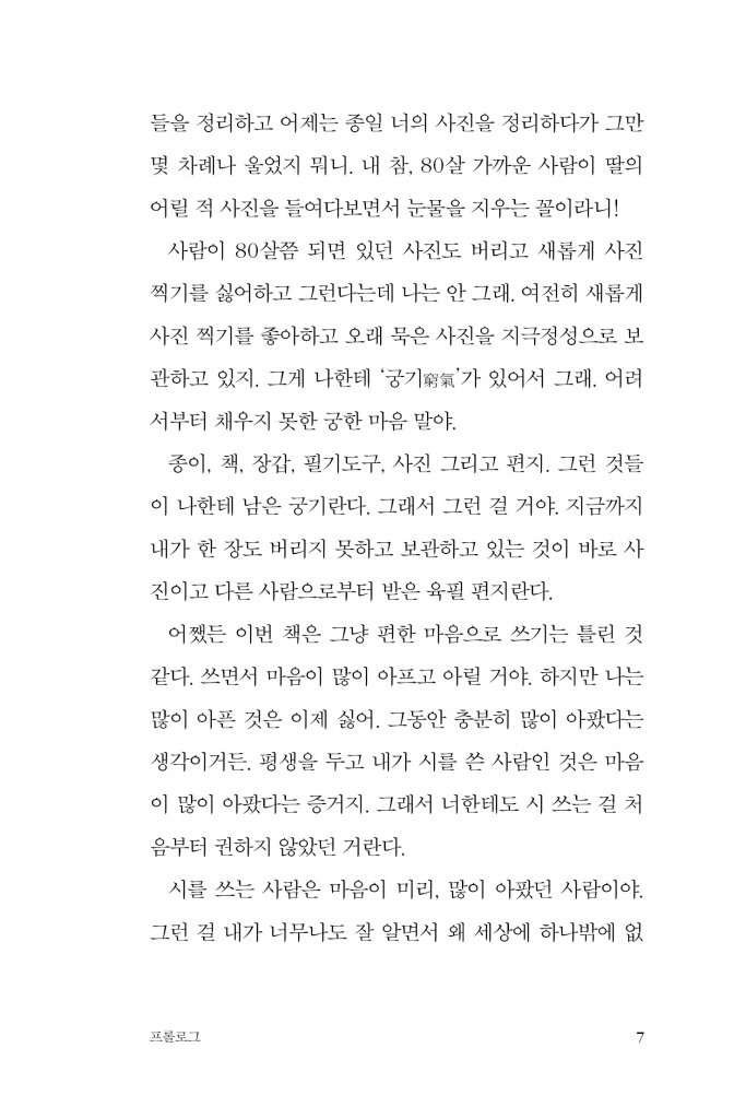 8페이지