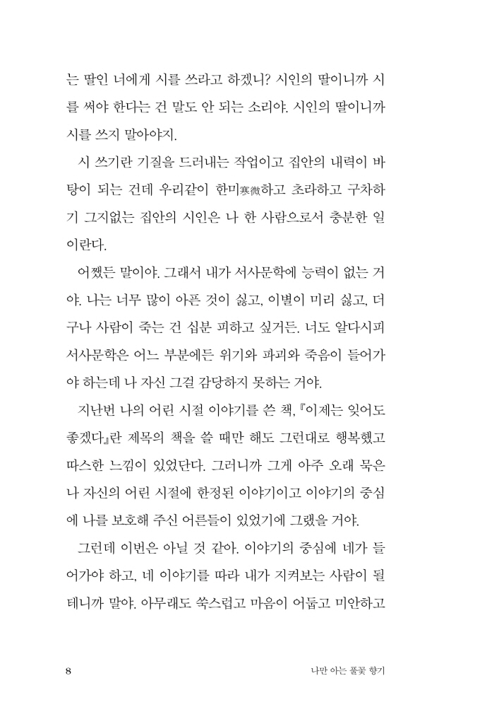 9페이지