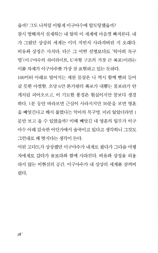 27페이지