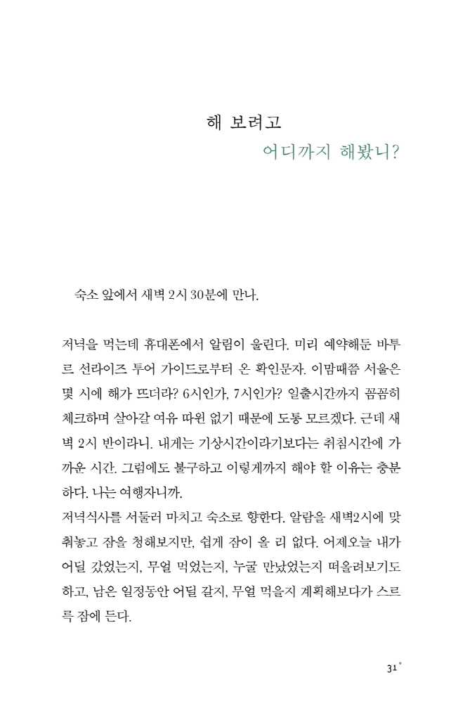 30페이지