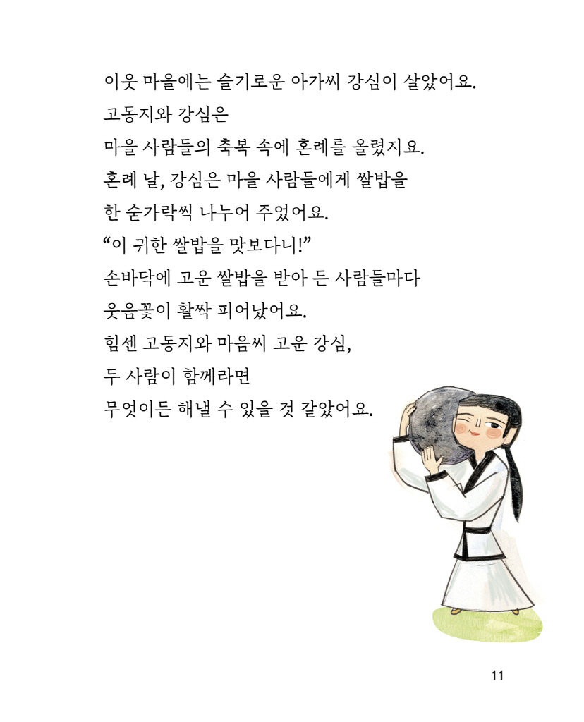12페이지