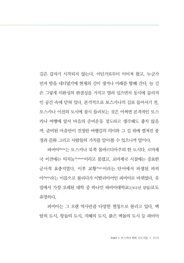 18페이지