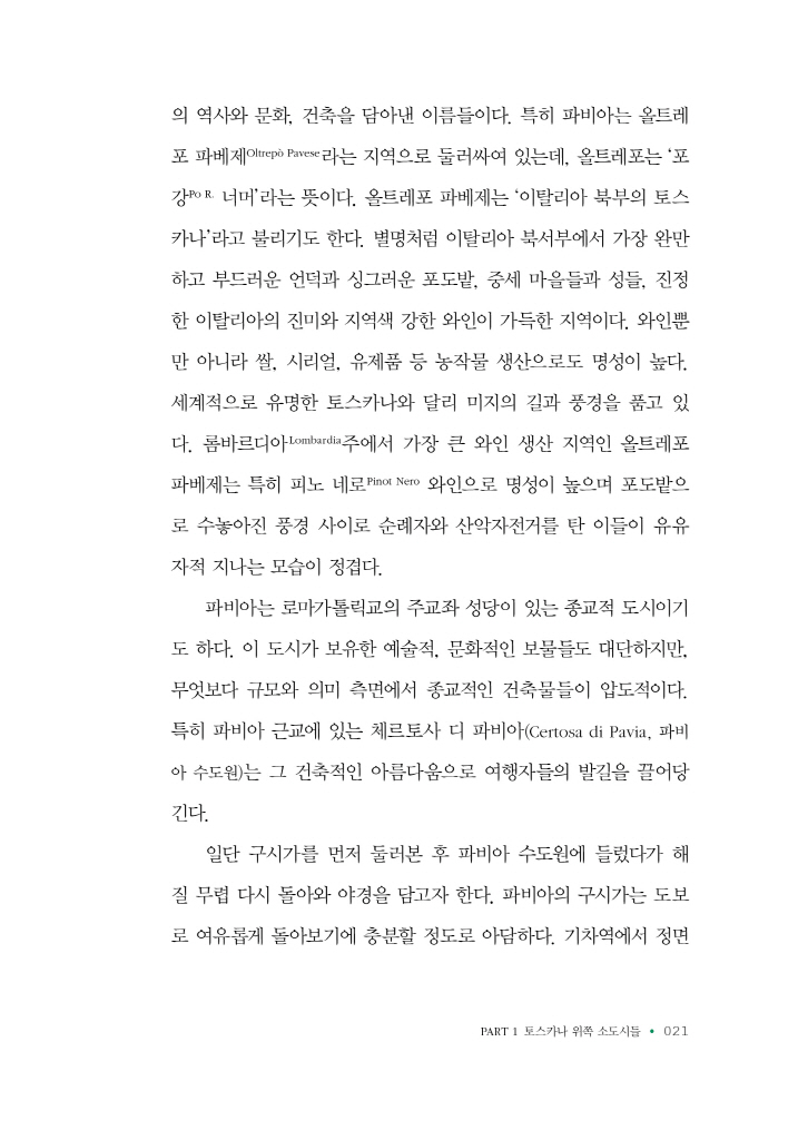 20페이지
