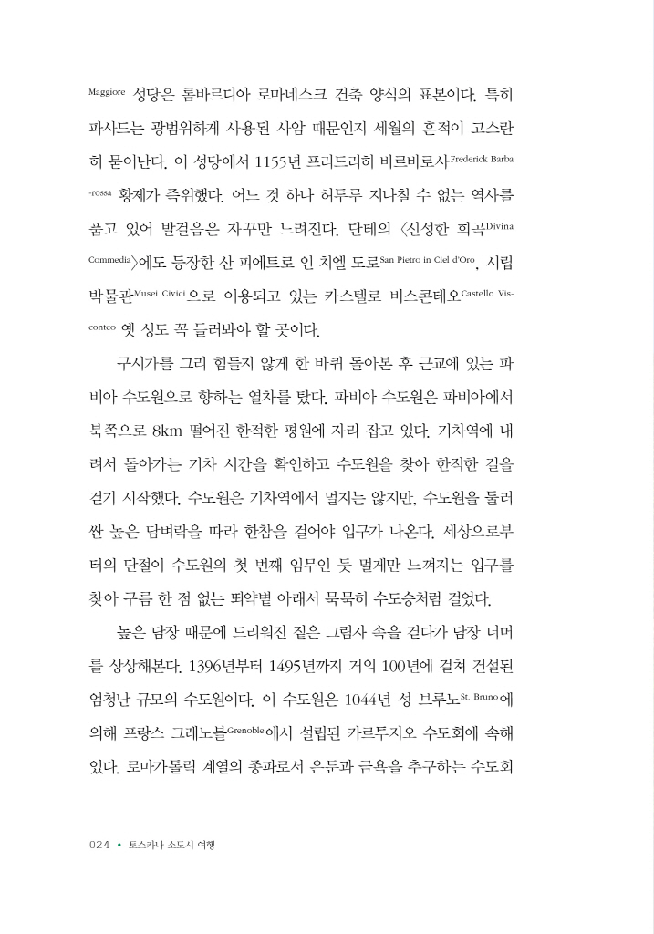 23페이지