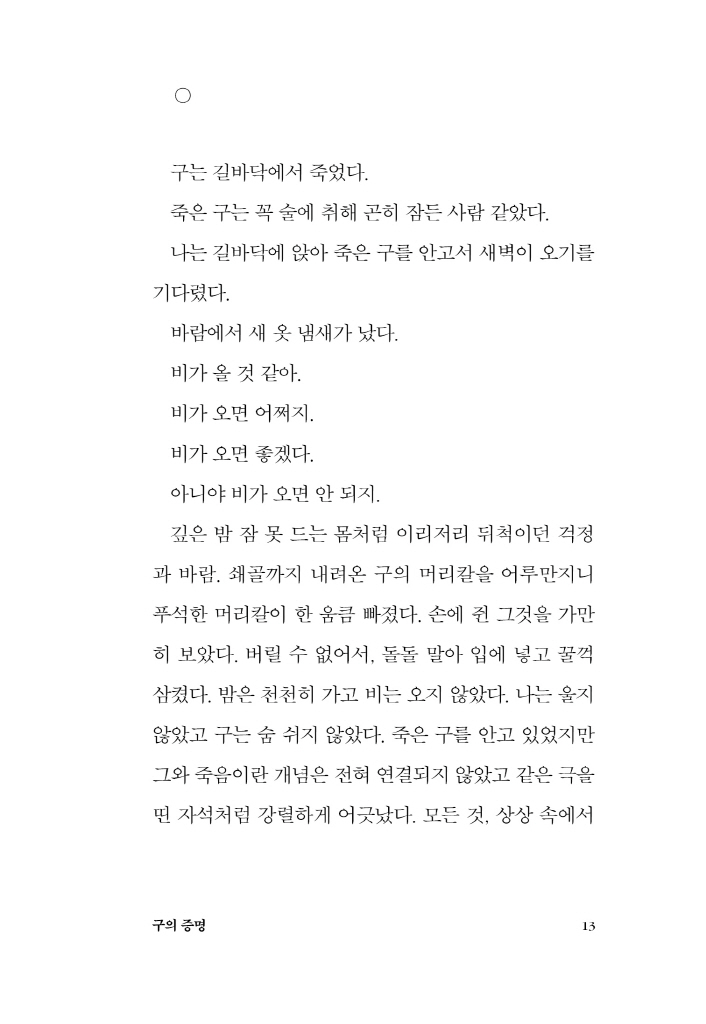 14페이지