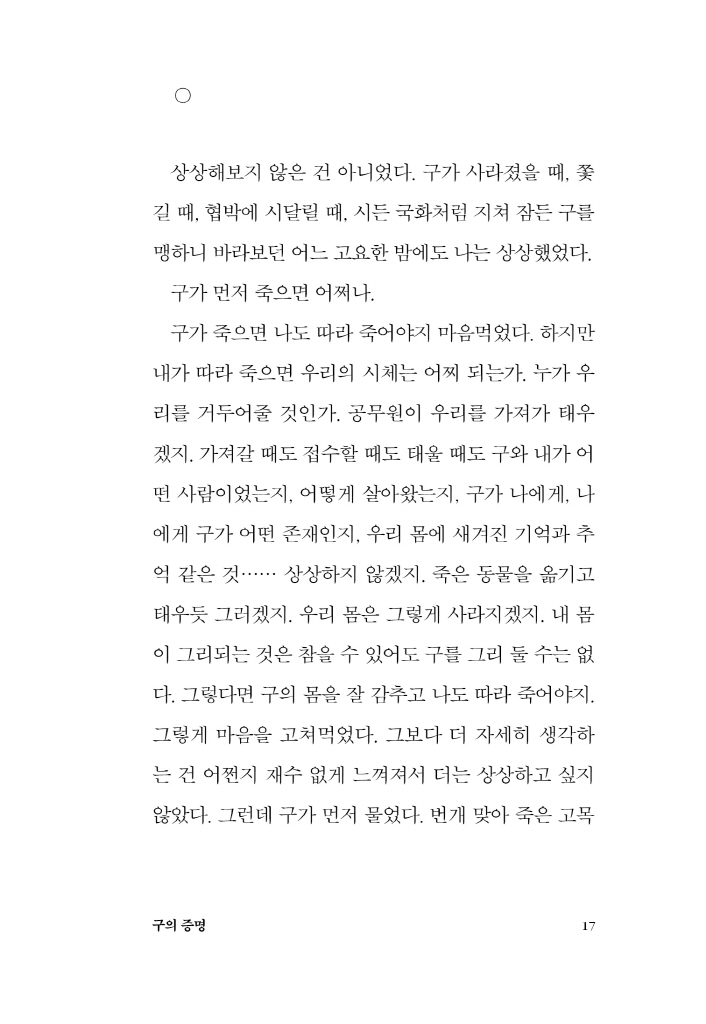 18페이지